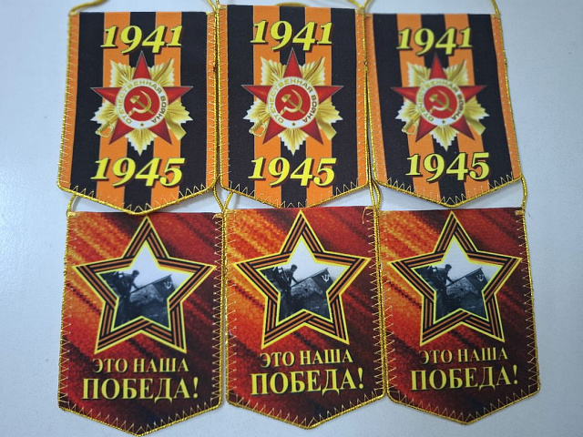 Маленькие двусторонние вымпела