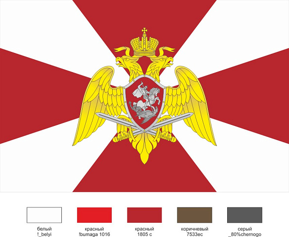 Флаг Войска национальной гвардии (1000х1500 мм)