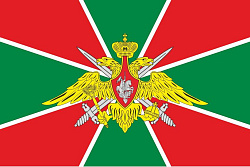 Флаг Пограничные войска ФПС РФ (900х1350 мм)