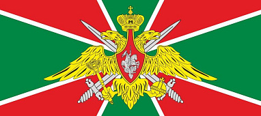 Флаг Пограничные войска ФПС РФ (900х1350 мм)