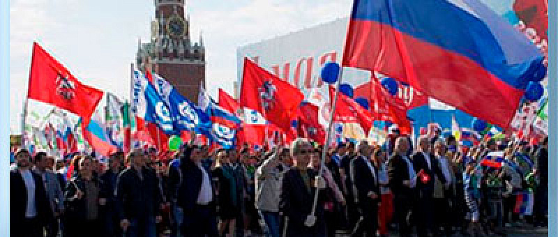 Шествия, демонстрации