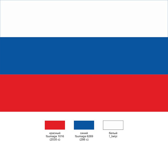 Флаг России