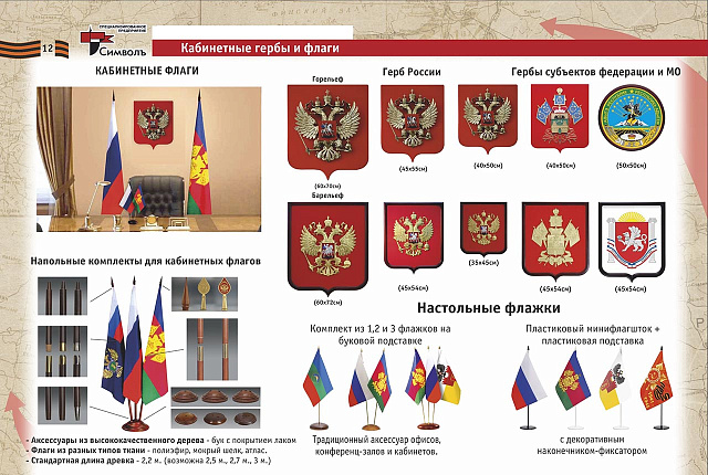 День Победы