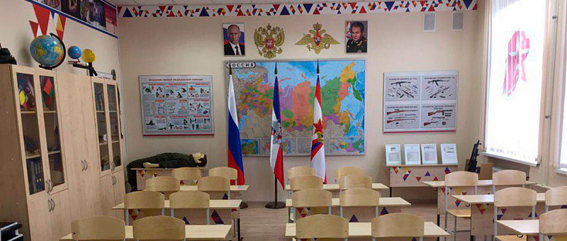 Комната юнармейцев