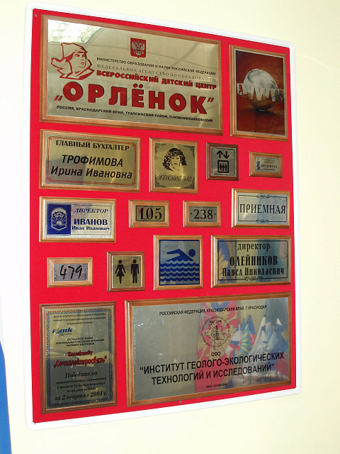 ТАБЛИЧКИ ГРАВЕРТОН