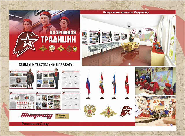 День Победы