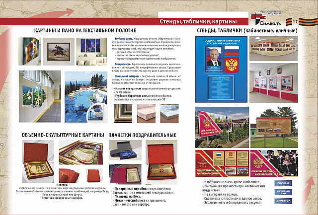 День Победы