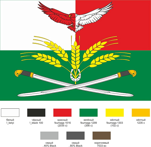 Флаг Кутейниковское СП (900х1350 мм)
