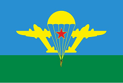 Флаг ВДВ СССР (900х1350 мм)